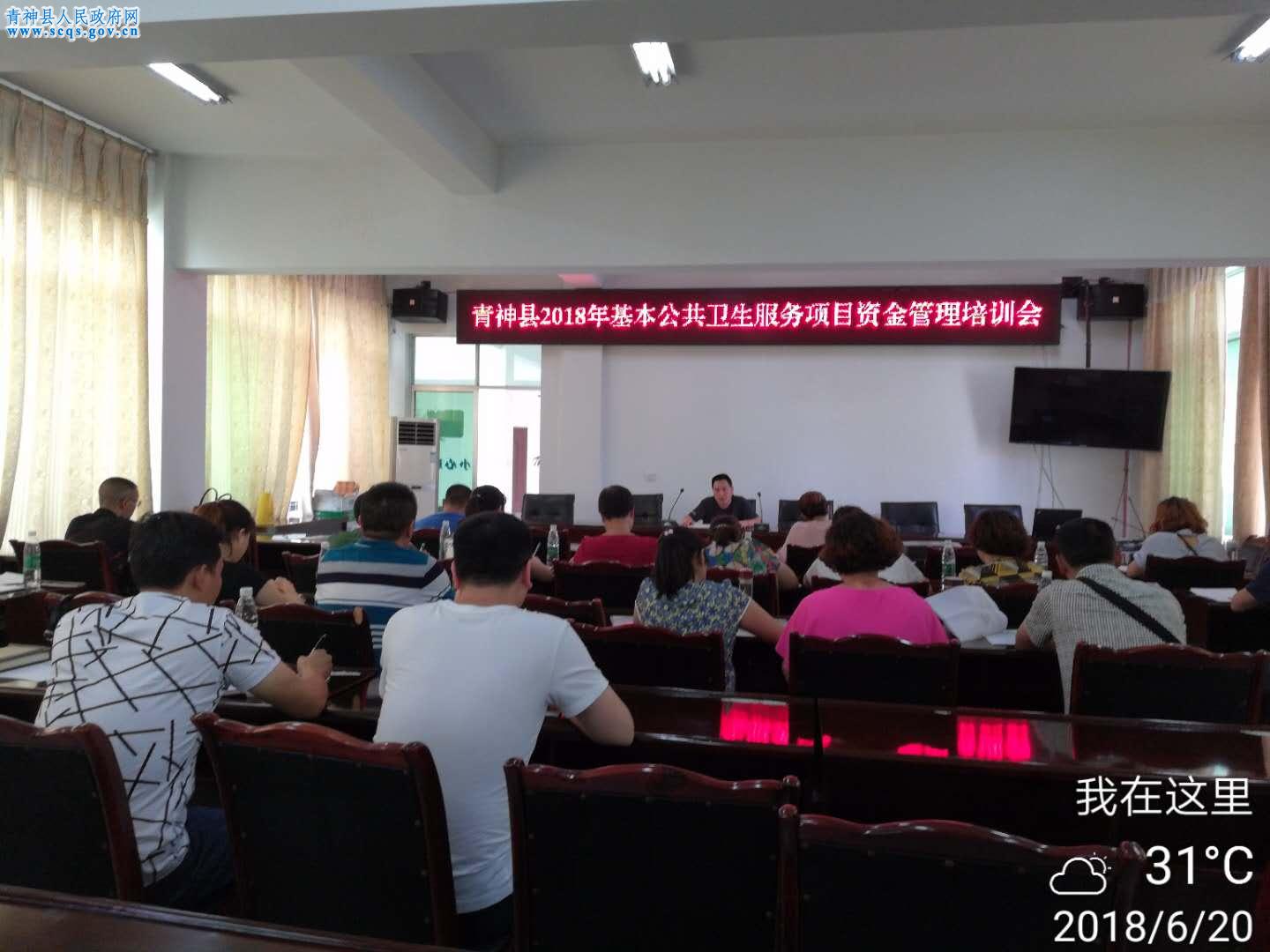 会议现场