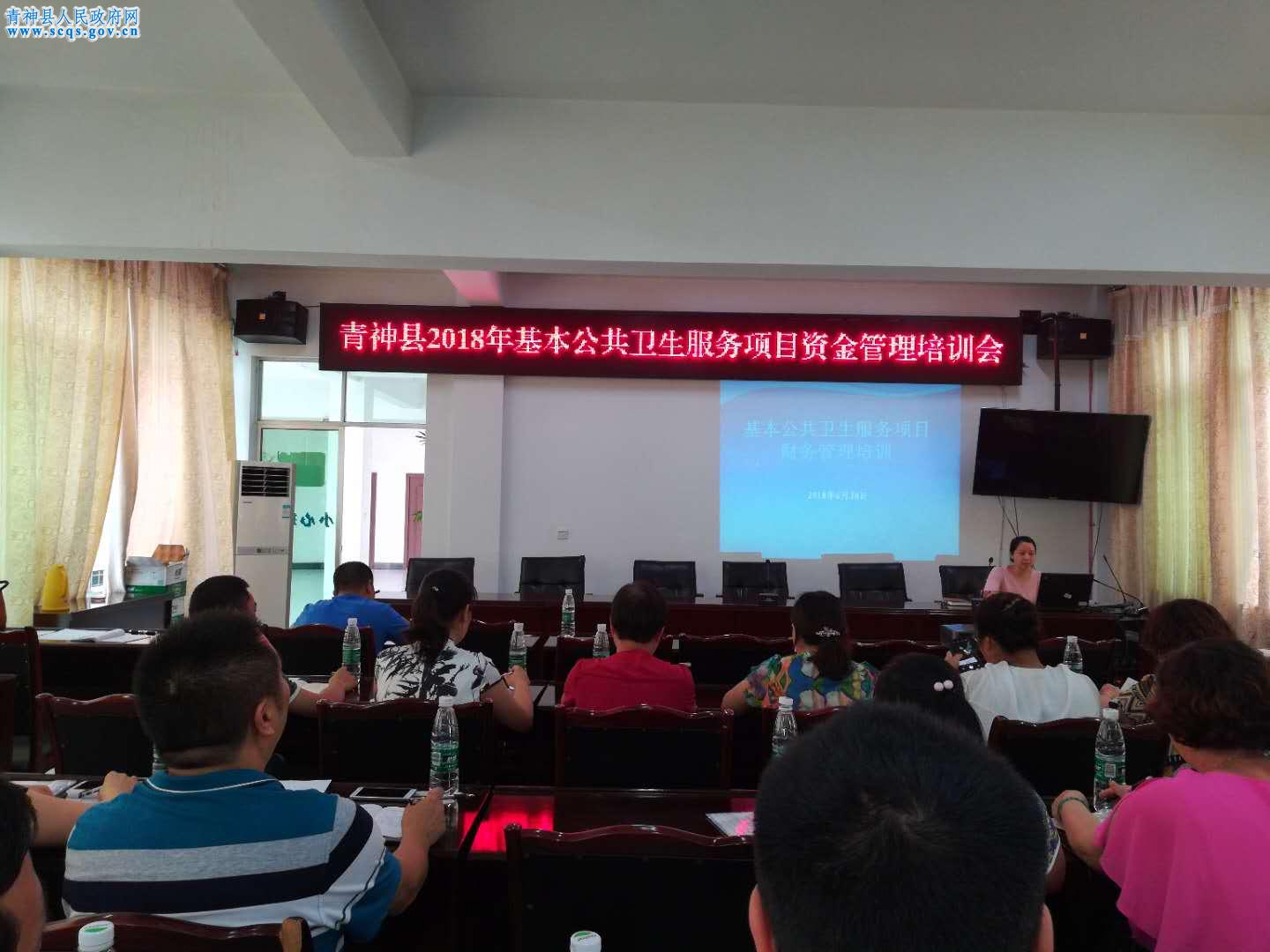 会议现场