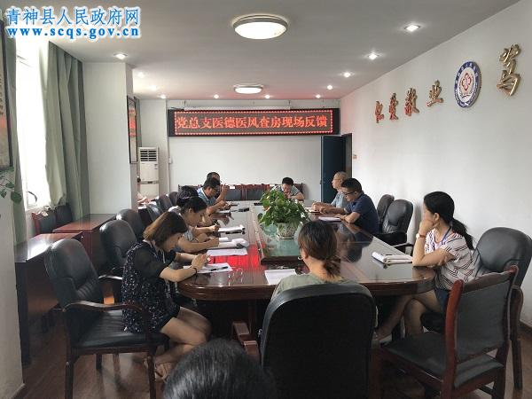 反馈情况现场